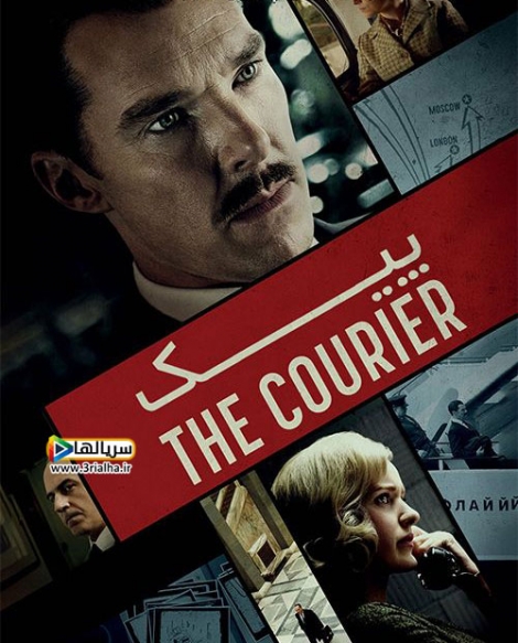 فیلم پیک The Courier 2021 - دوبله فارسی