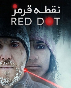 فیلم نقطه قرمز Red Dot 2021 - دوبله فارسی
