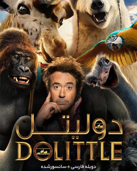 فیلم دولیتل Dolittle 2020 - دوبله فارسی
