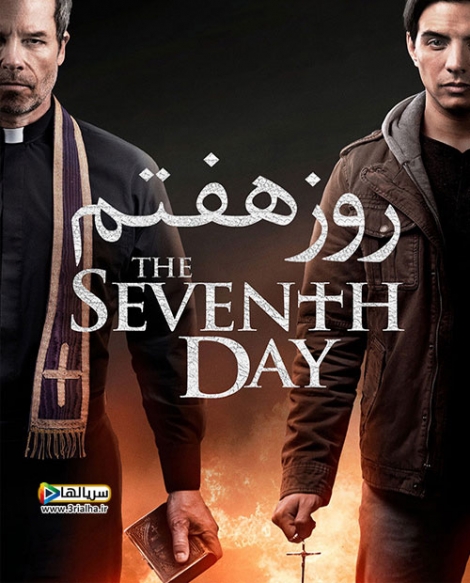 فیلم روز هفتم The Seventh Day 2021 - زیرنویس فارسی