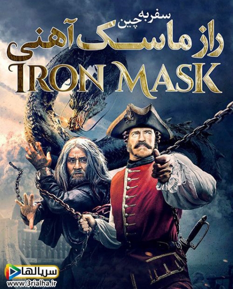 فیلم سفر به چین: راز ماسک آهنی Journey to China: The Mystery of Iron Mask 2019 - دوبله فارسی